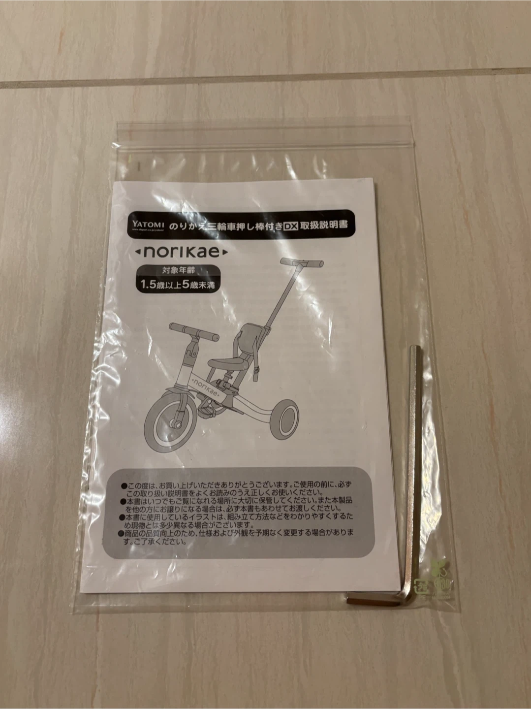 norikae 三輪車　キッズバイク/バランスバイクの写真8枚目