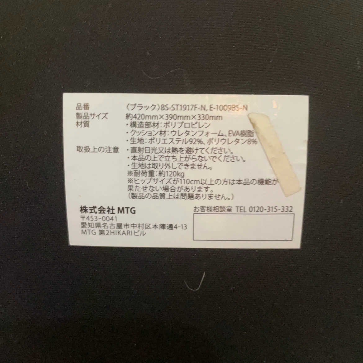 MTG Style 姿勢サポートチェア ブラックの写真3枚目