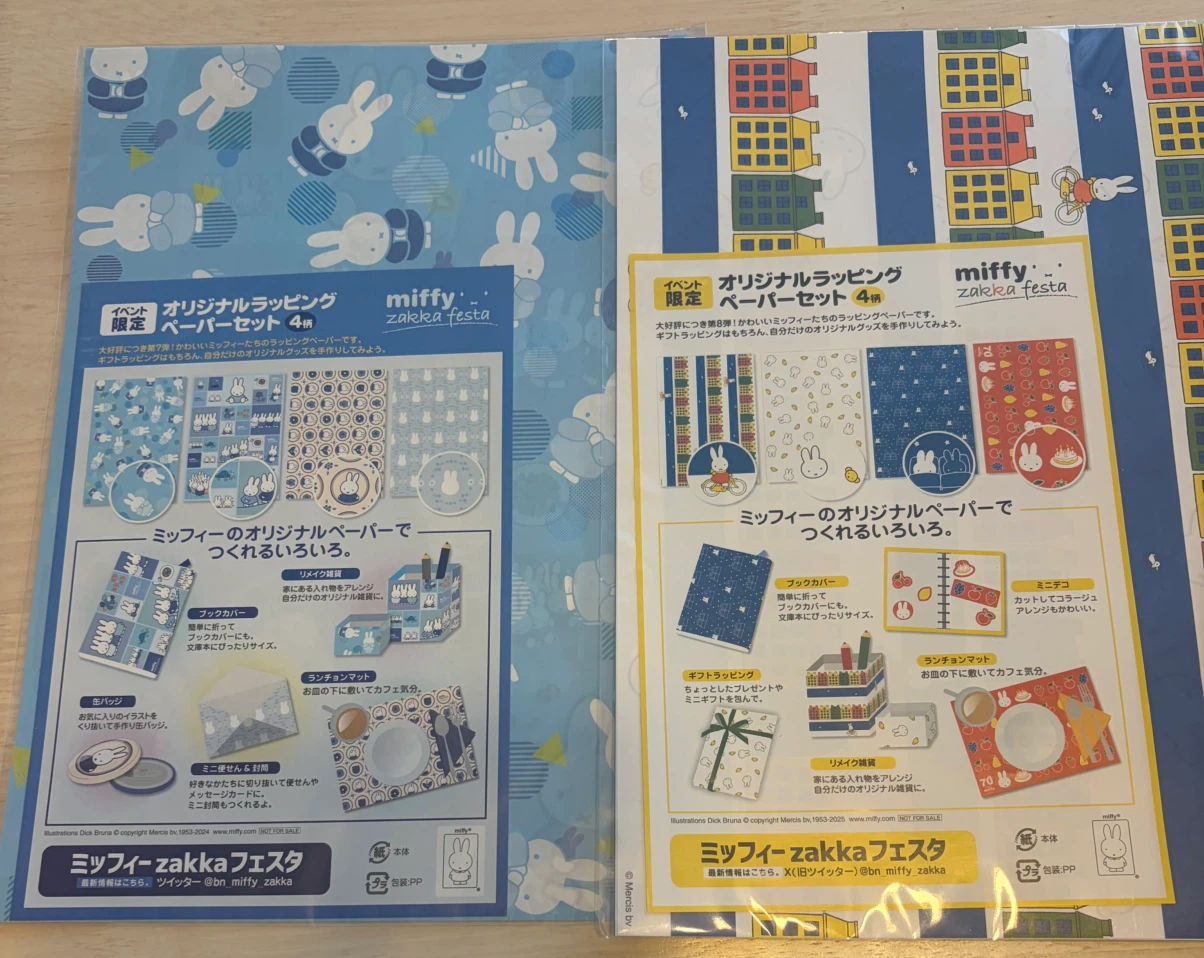 ミッフィー zakkaフェスタ ラッピングペーパーセット
