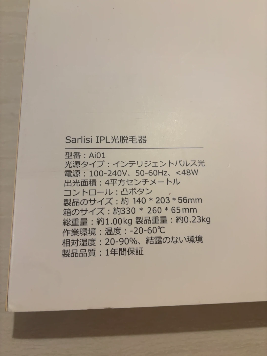 Sarlisi 脱毛器の写真5枚目
