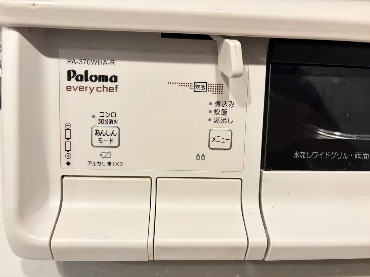 パロマ ガステーブル everychef PA-370WHA-Rの写真2枚目