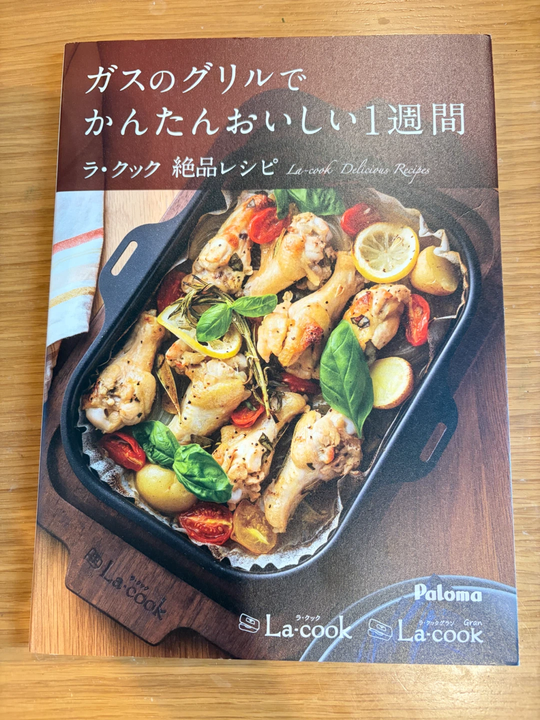 パロマ ガステーブル everychef PA-370WHA-Rの写真7枚目