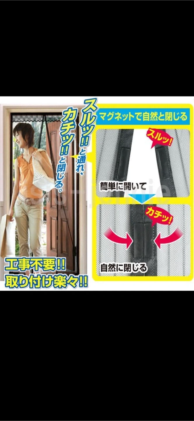 マグネット式 虫よけカーテン 220×100cmの写真4枚目
