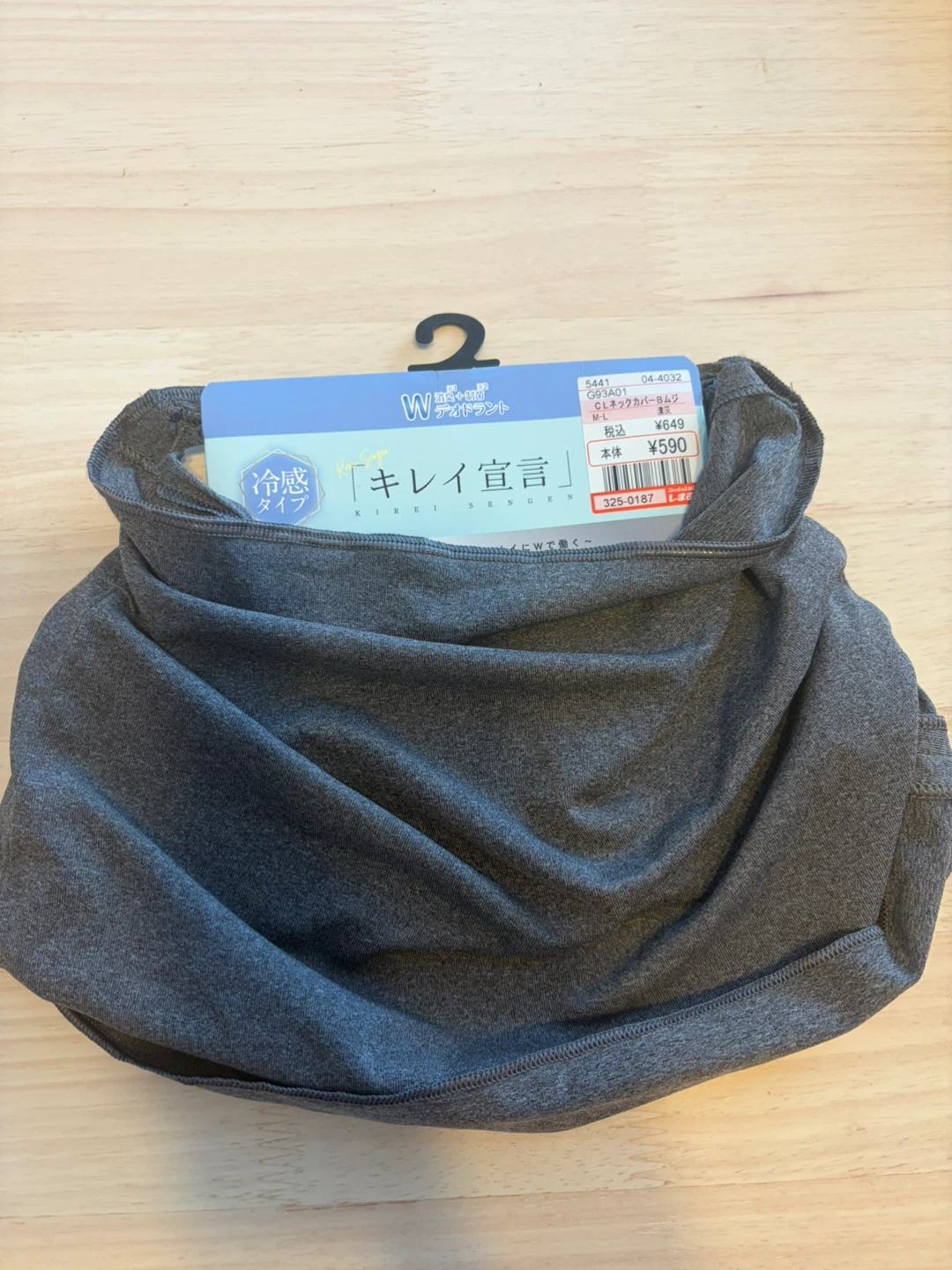 しまむら キレイ宣言 ネックカバー 濃灰 M-L