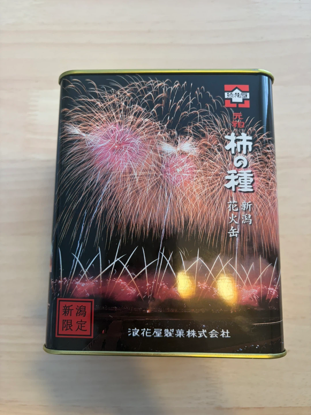 浪花屋製菓 柿の種 新潟限定 花火缶　空