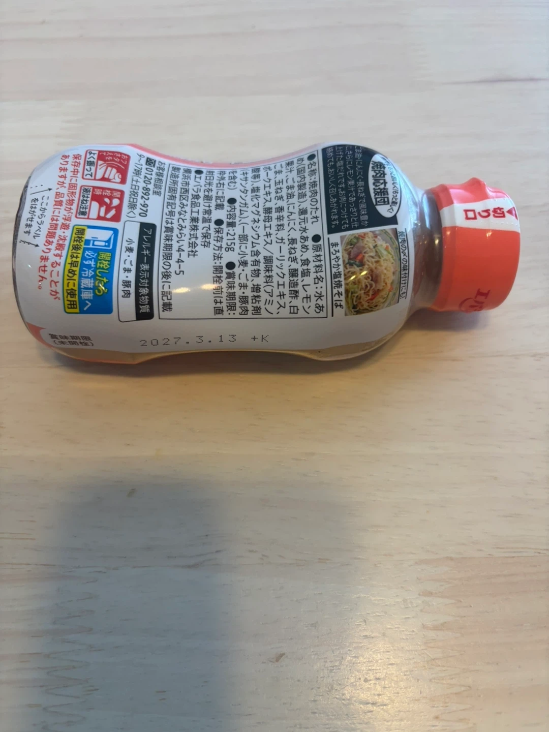 エバラ まろやか塩だれ 215gの写真2枚目