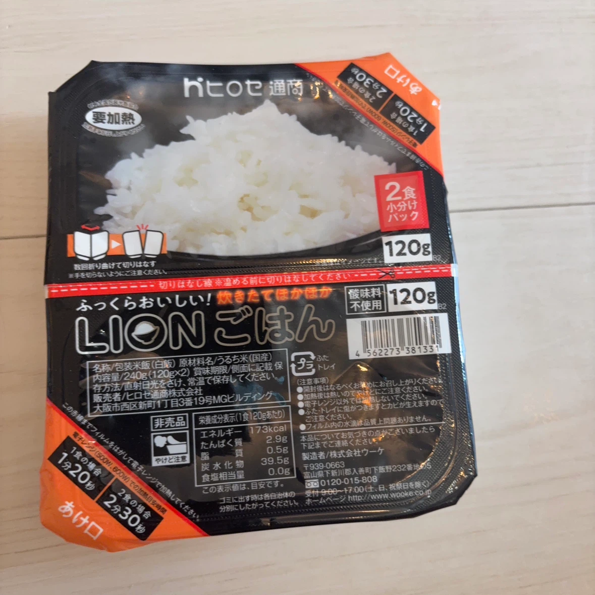 LIONごはん 120g×2食パック