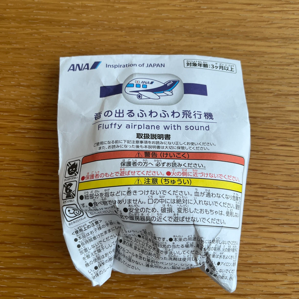 【新品未使用】ANA★音の出るふわふわ飛行機の写真3枚目