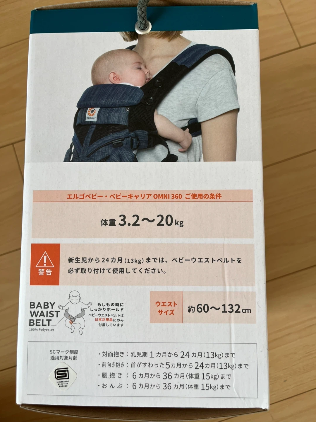 エルゴベビー 抱っこ紐 OMNI360 クールエアの写真4枚目