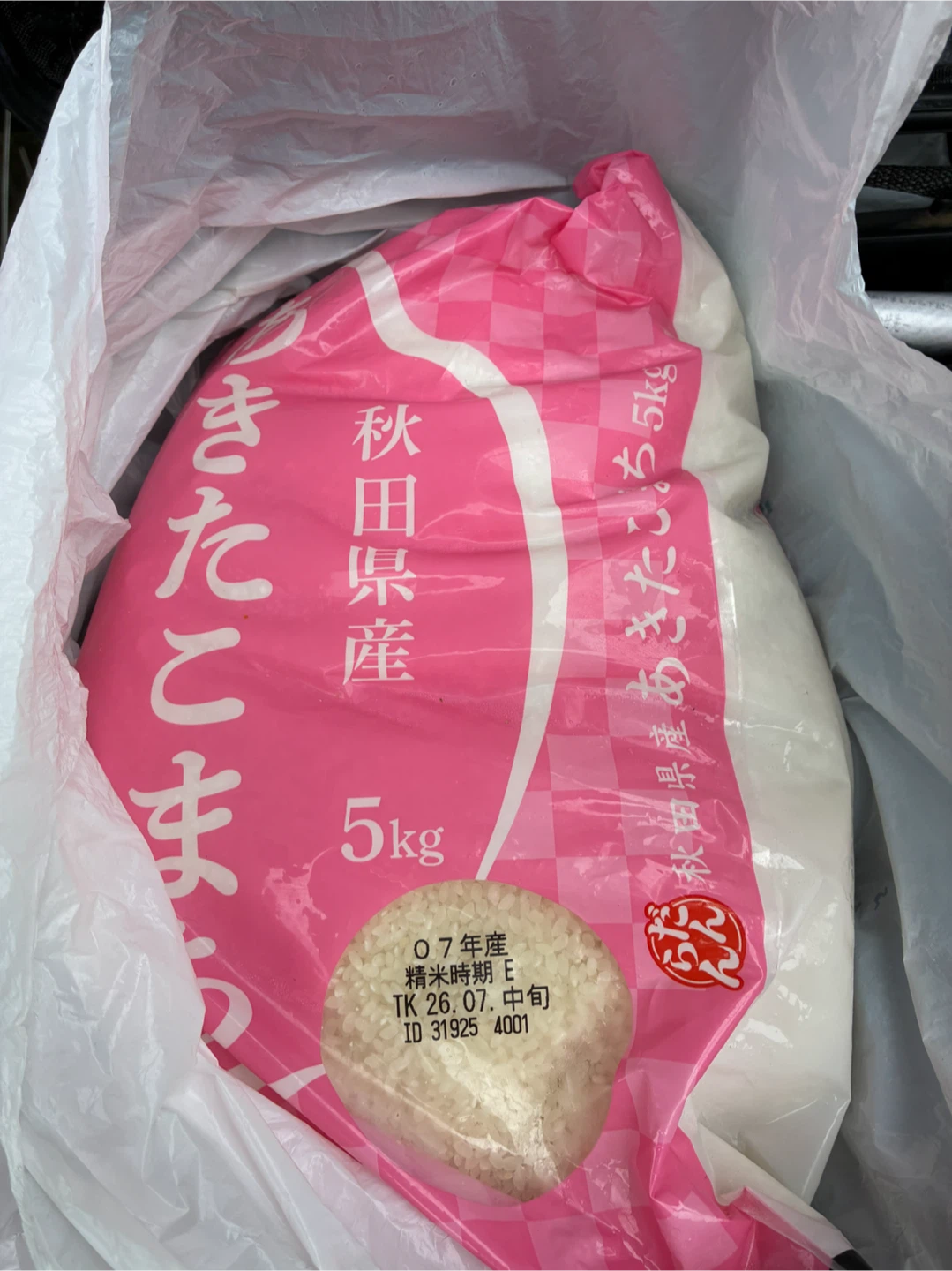 新品未開封　秋田県産 あきたこまち 5kg
