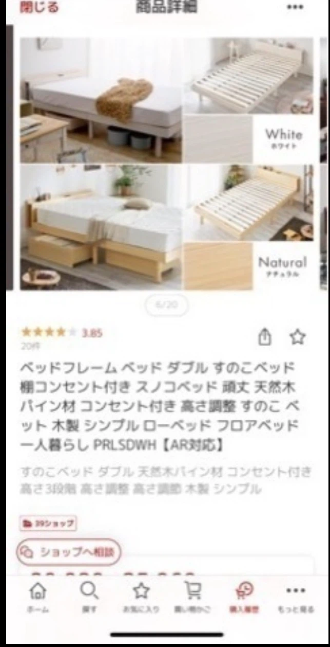 すのこベッド ダブル 天然木 コンセント付き 高さ調整