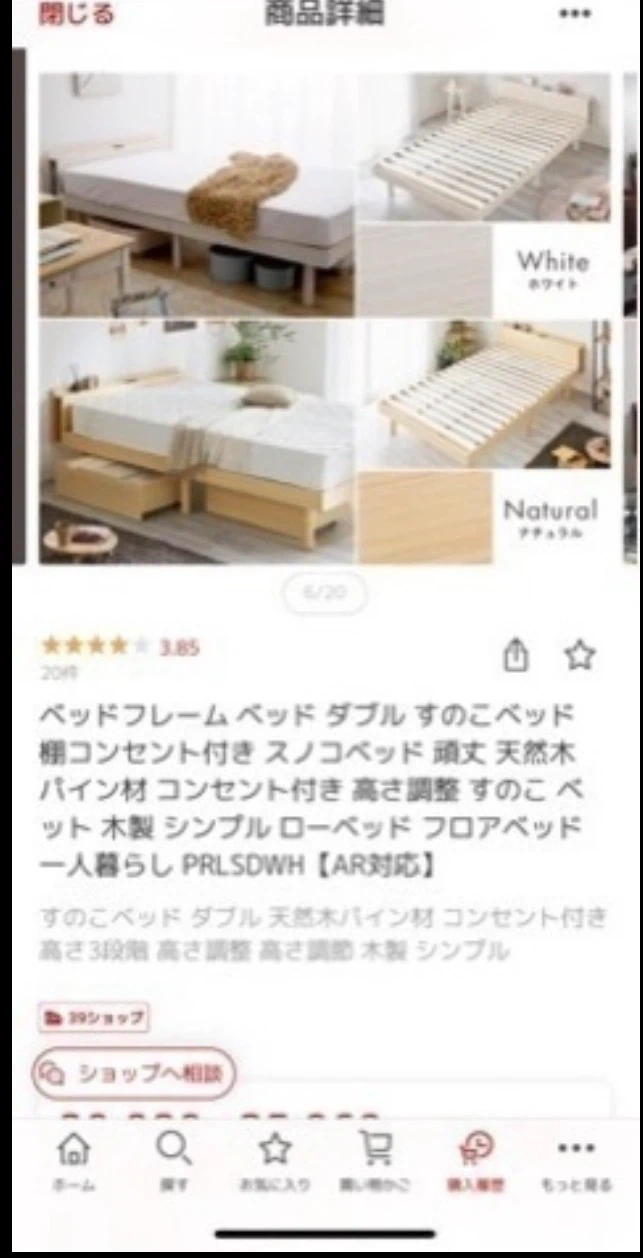 すのこベッド ダブル 天然木 コンセント付き 高さ調整
