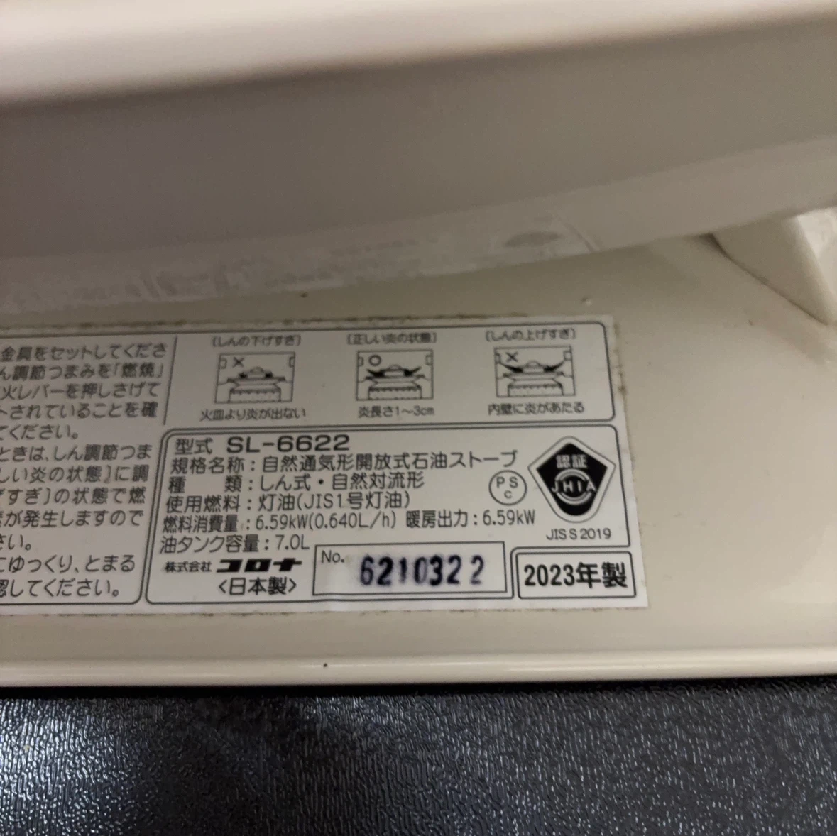 コロナ 石油ストーブ SL-6622 2023年製の写真5枚目