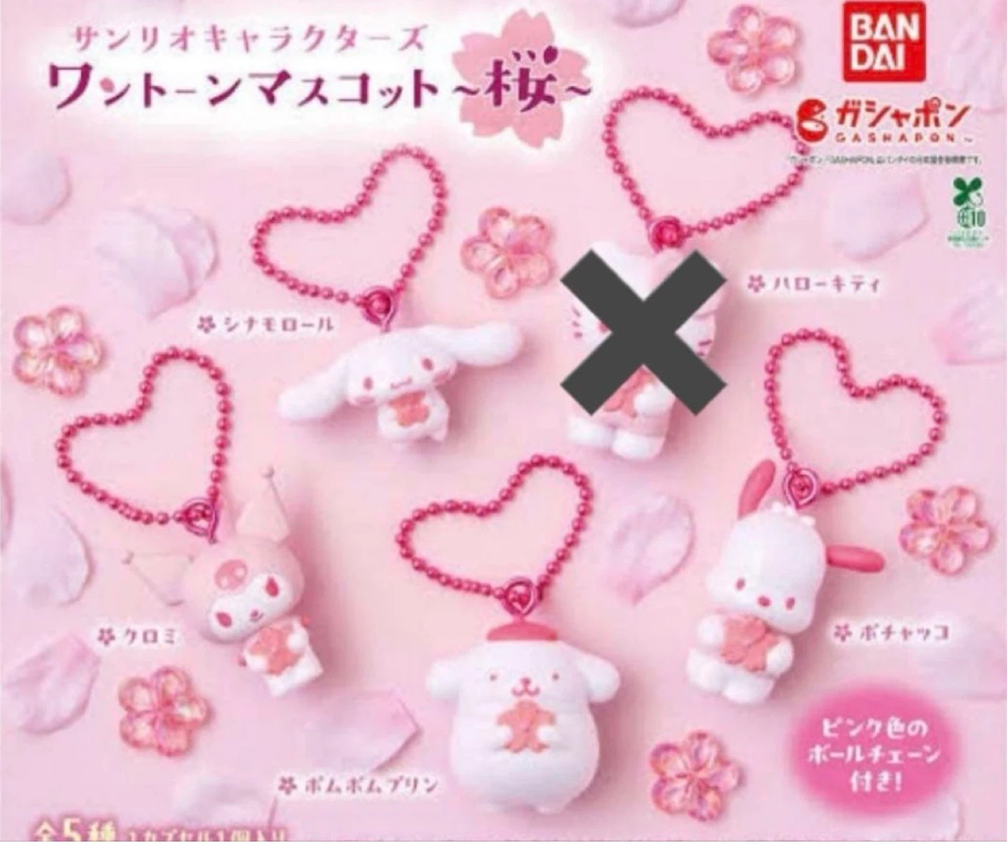 【新品】サンリオ キャラクターズ ワントーンマスコット 桜 9点セット