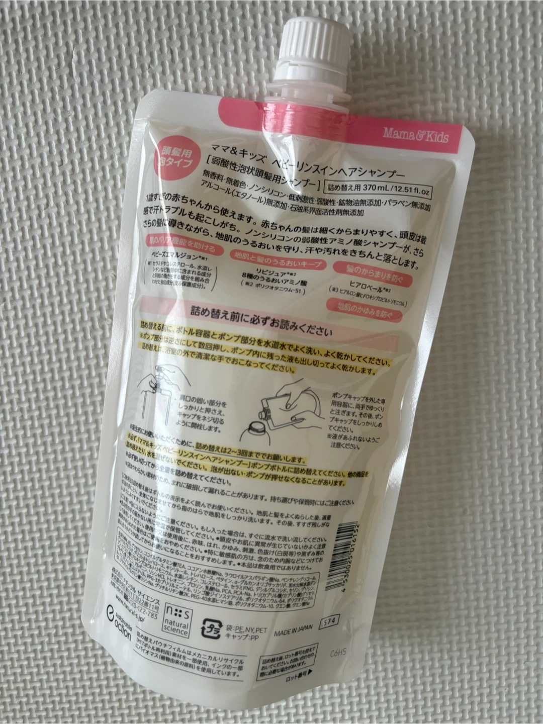ママ＆キッズ ベビーヘアシャンプー 370ml 詰替の写真2枚目