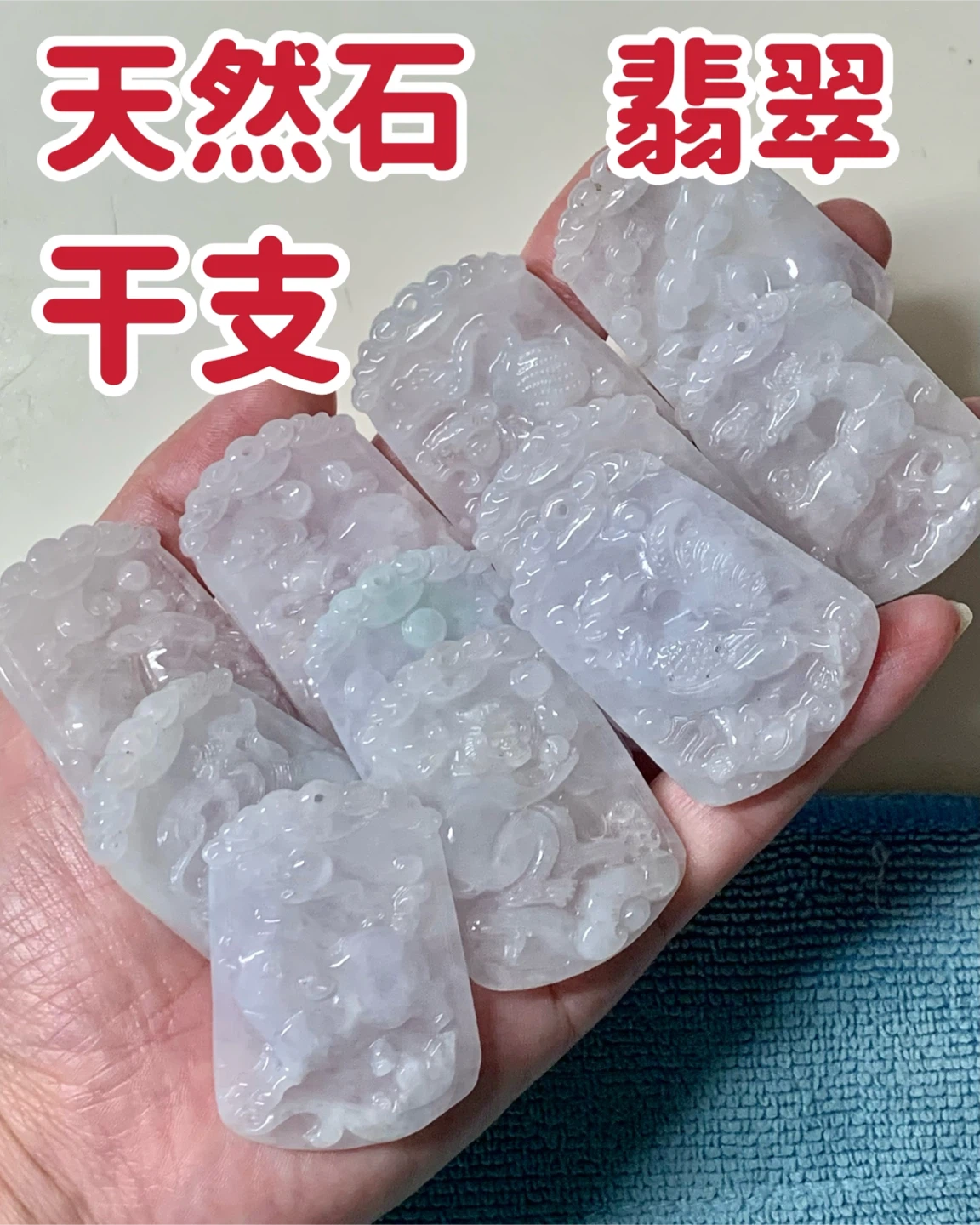 天然石 翡翠 干支彫刻ペンダントトップ