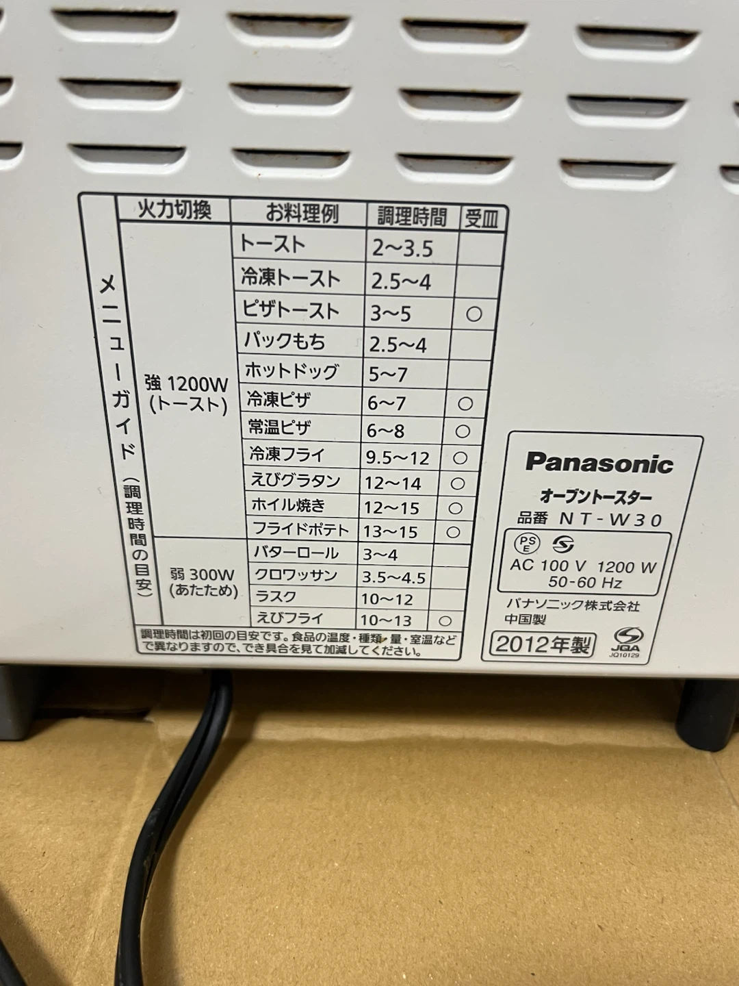 【９月末処分】パナソニック オーブントースター NT-W30 ホワイト　白の写真2枚目