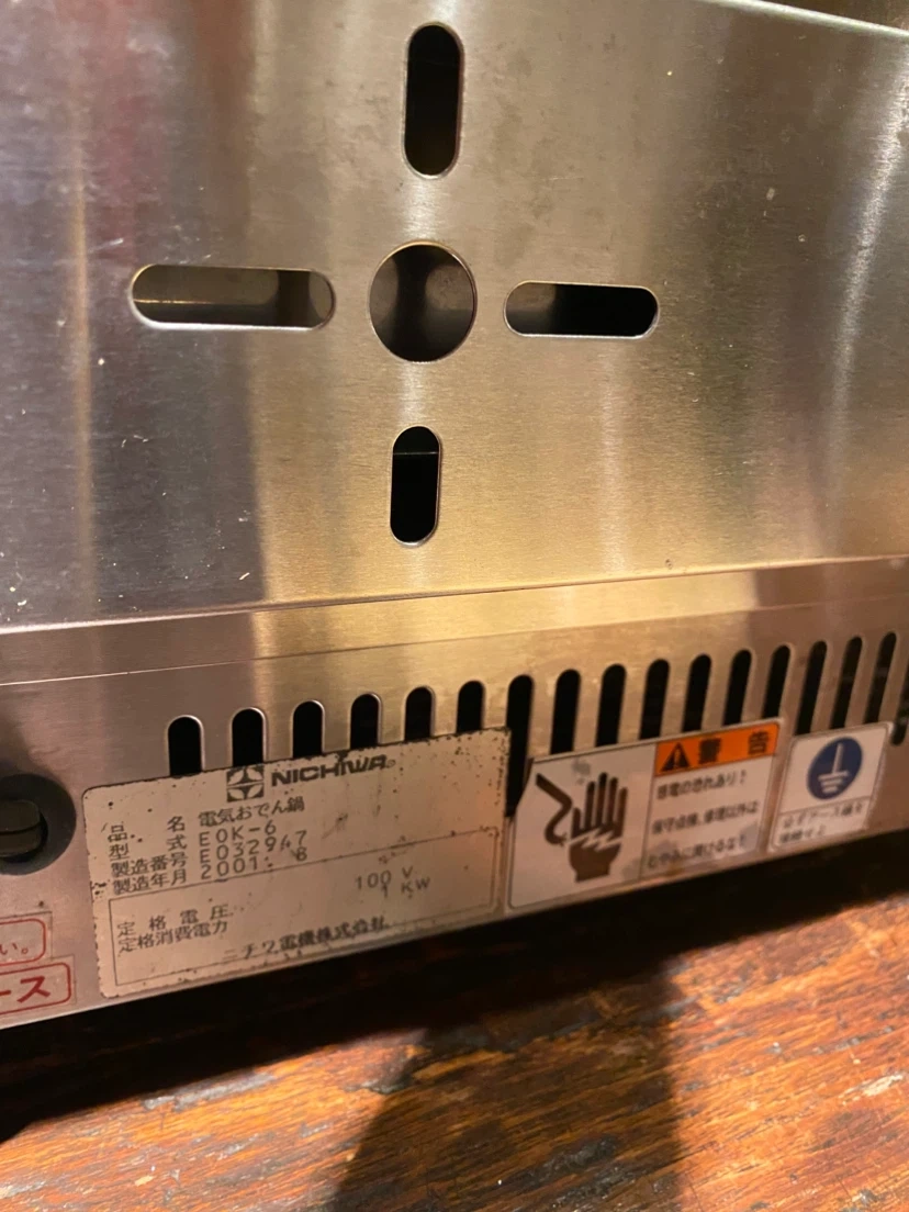 ニチワ 電気おでん鍋 EOK-6の写真7枚目