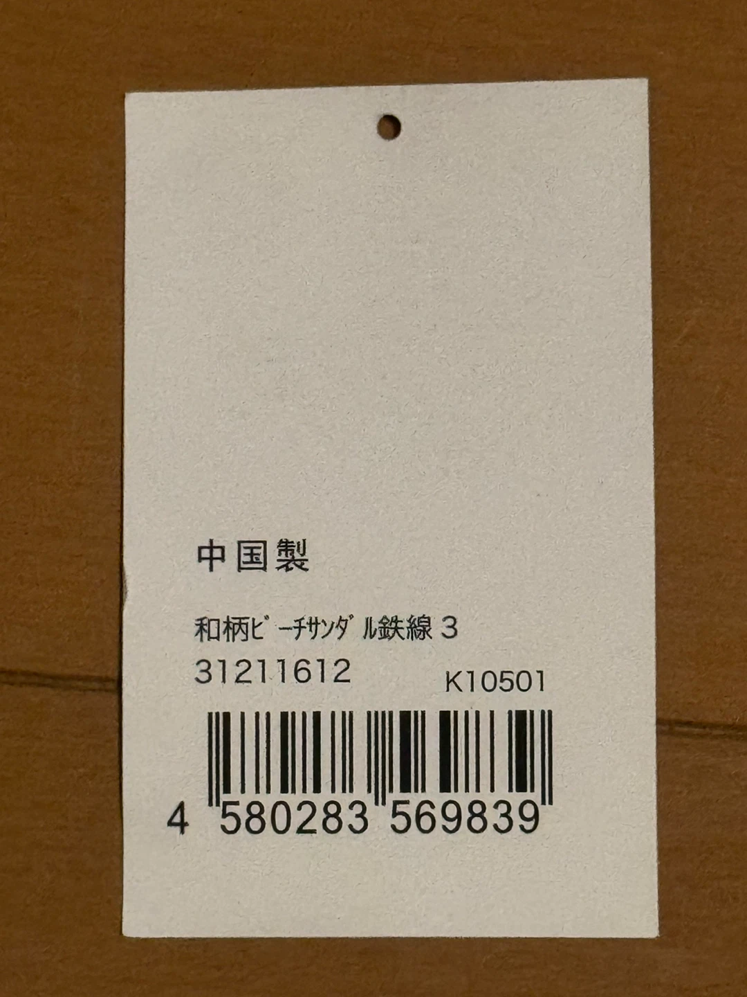 【未使用・新品】昔ながらのビーサン　クロチク 和柄ビーチサンダル 鉄線 Mサイズの写真4枚目