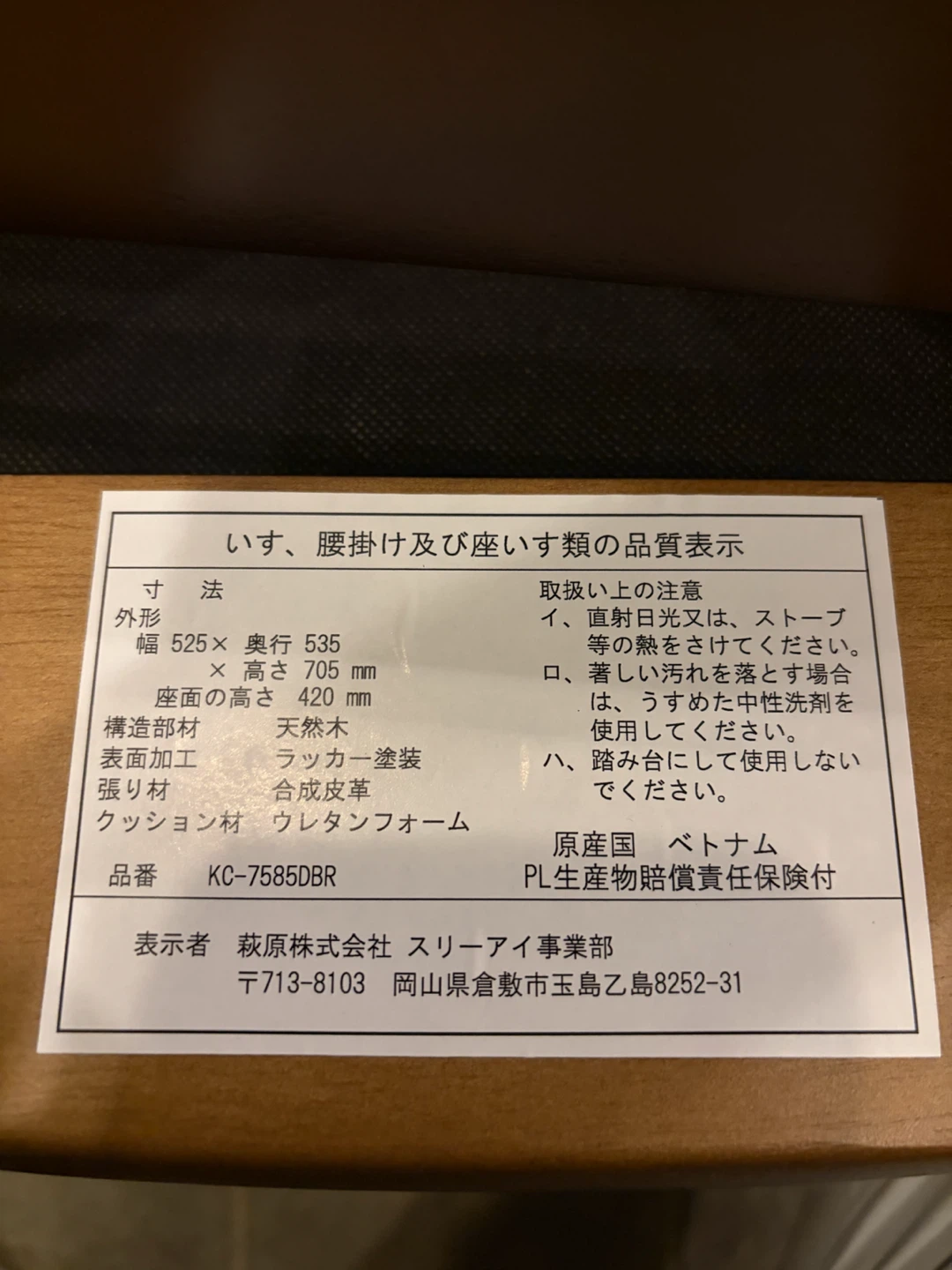 萩原 ターンテーブルチェア 2脚セット KC-7585DBRの写真7枚目