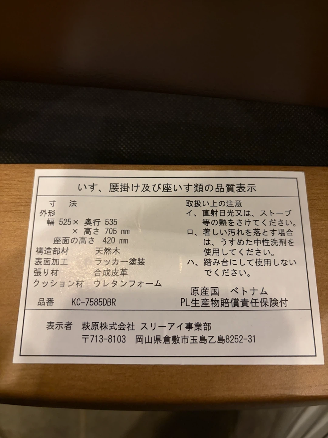 萩原 ターンテーブルチェア 2脚セット KC-7585DBRの写真7枚目