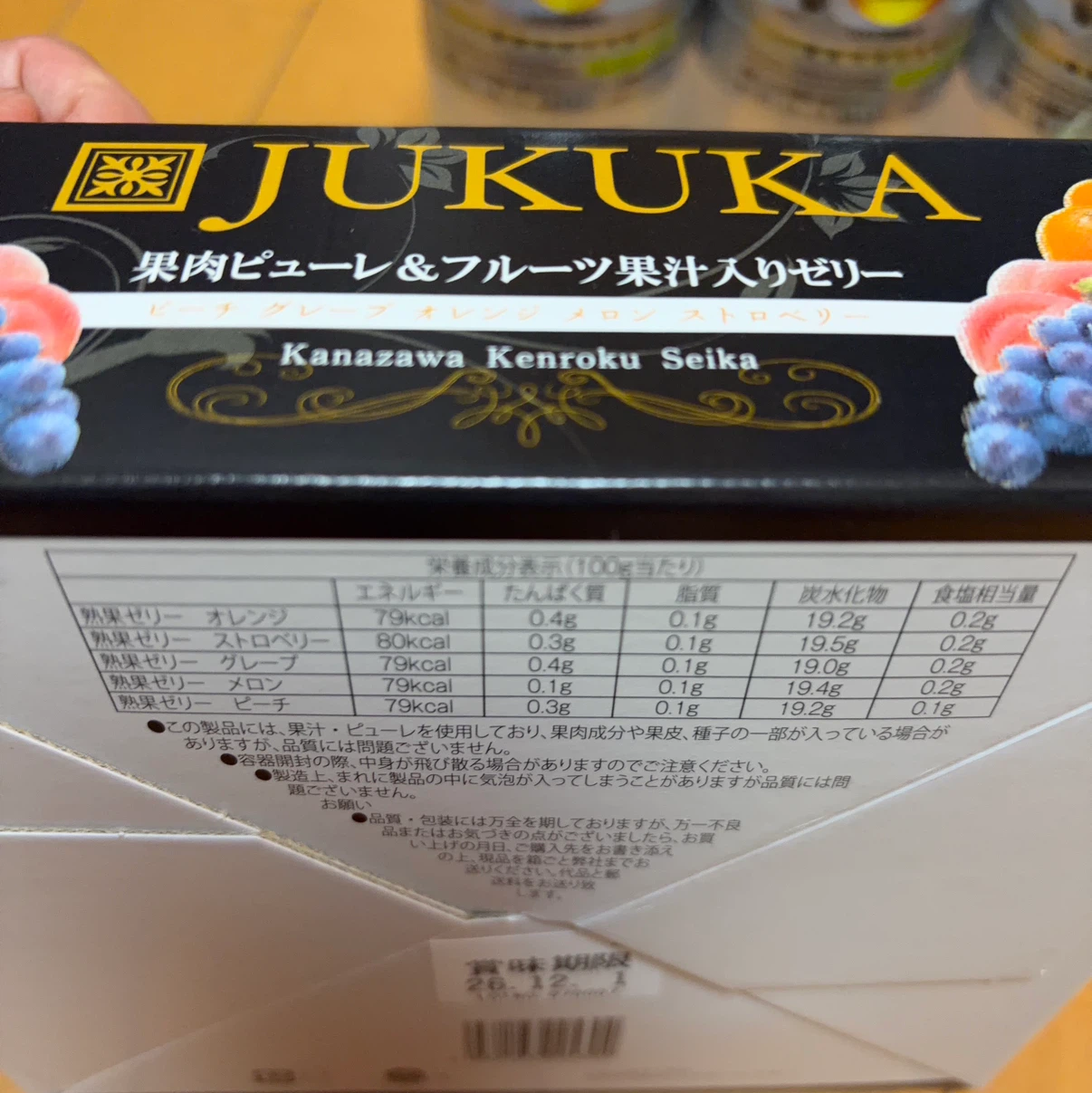 飲み物、ゼリー、ガム など！の写真2枚目