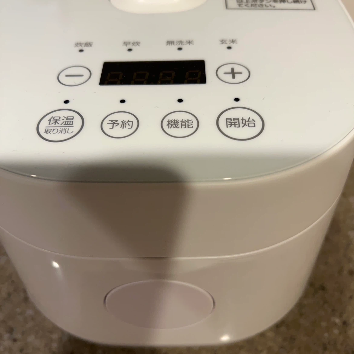コンパクト炊飯器 2合炊き ホワイトの写真2枚目