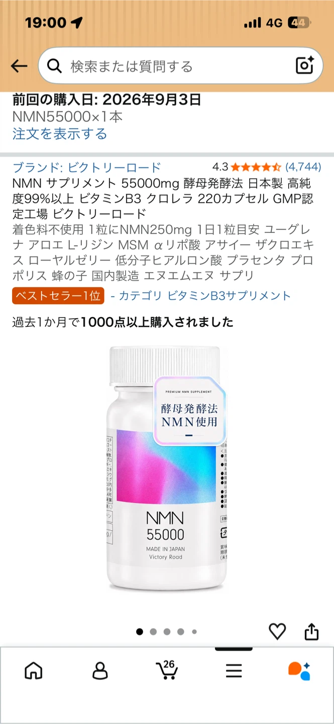 【新品未開封】NMN 220カプセル55000mg