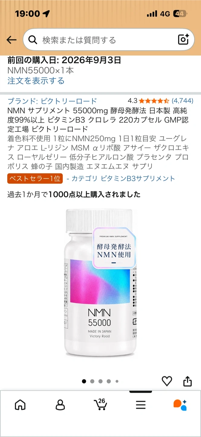【新品未開封】NMN 220カプセル55000mg