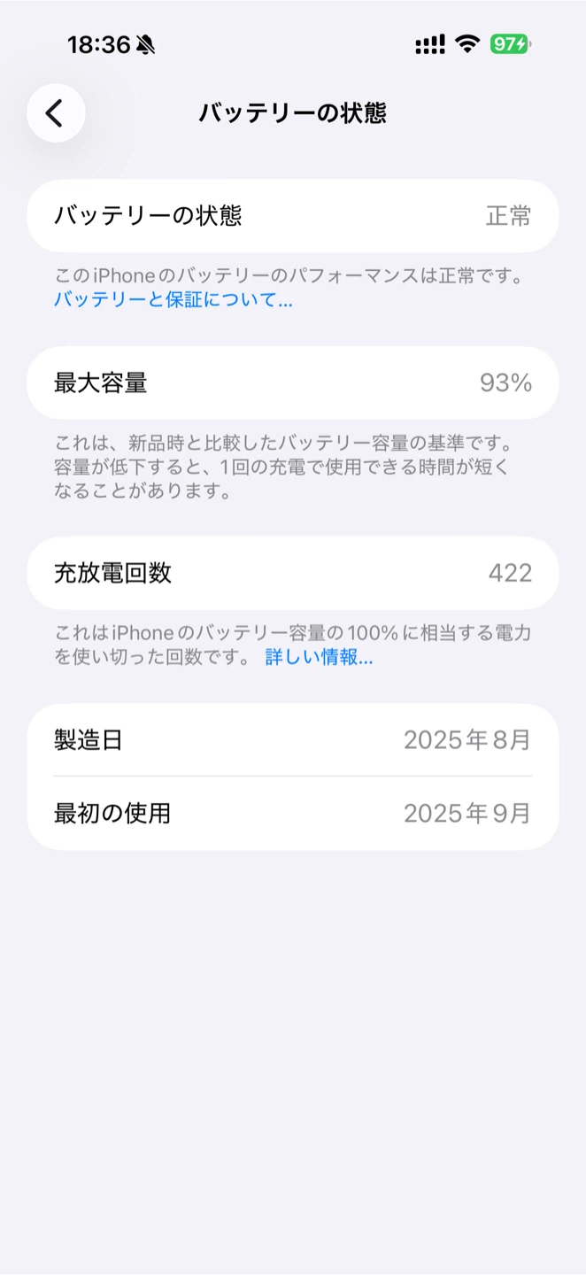 アップル iPhone 17 Pro Max 1TB コズミックオレンジの写真4枚目