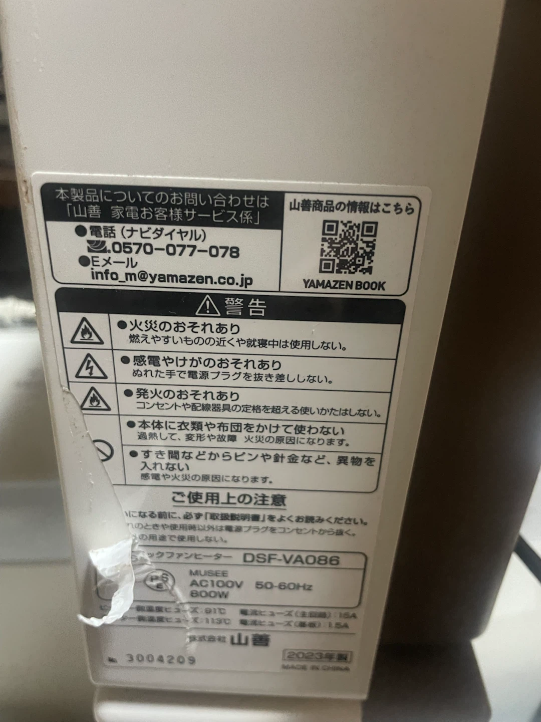 電気ファンヒーターの写真4枚目