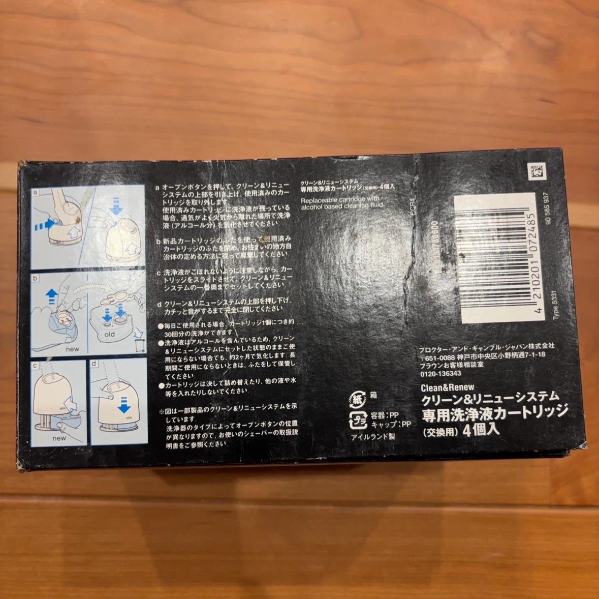 ブラウン クリーン＆リニュー専用洗浄液 4個入の写真2枚目