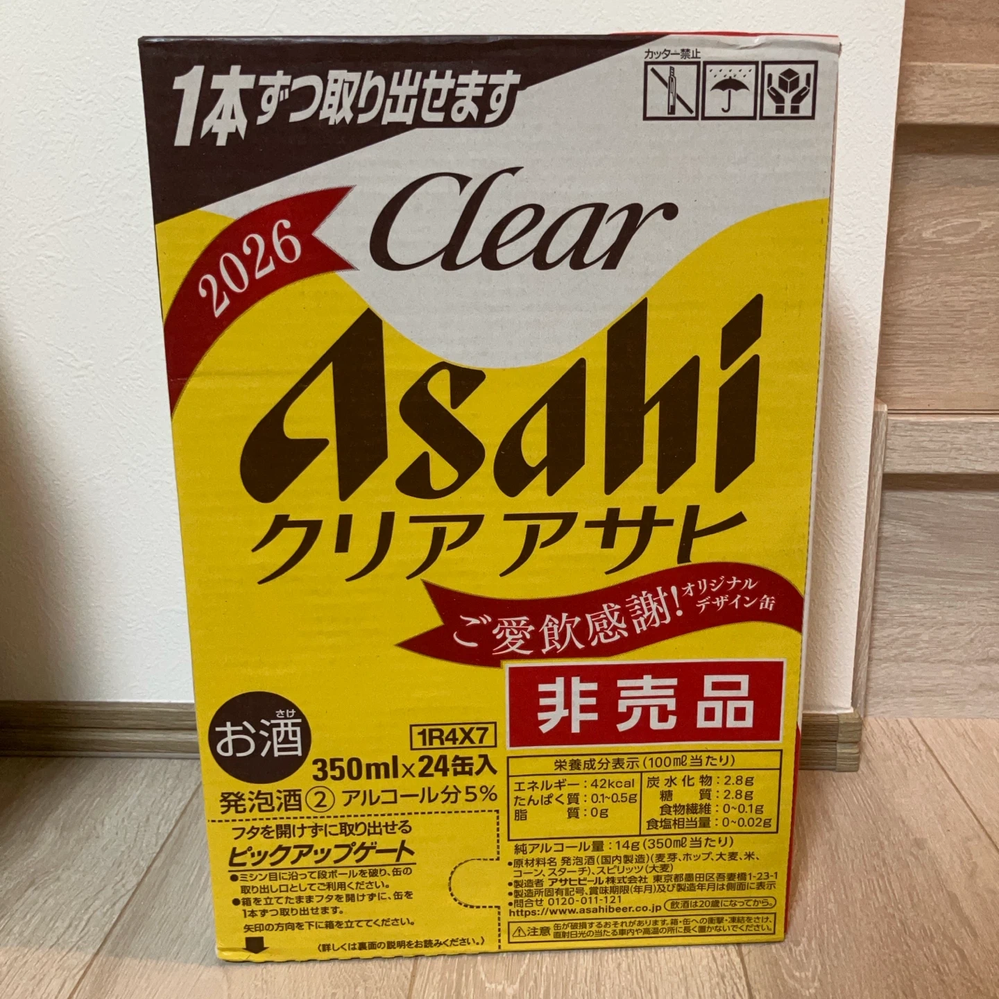 【お車の方歓迎】アサヒ クリアアサヒ 350ml 24缶