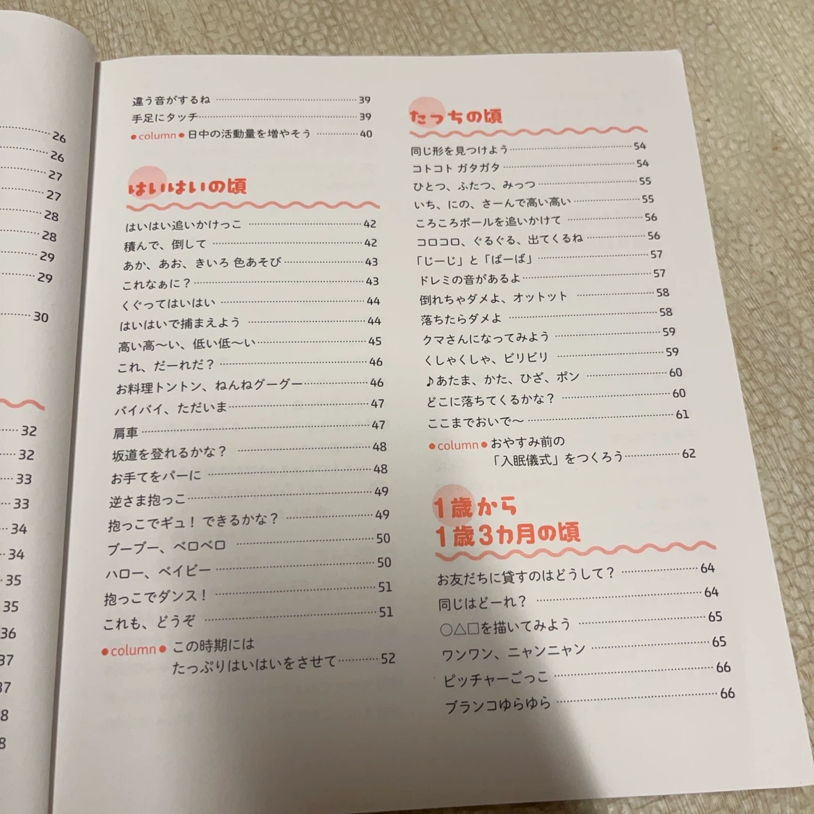 【本】赤ちゃんからの楽しい『育脳』あそび 0〜3歳の写真3枚目
