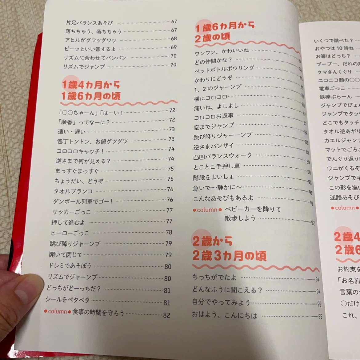 【本】赤ちゃんからの楽しい『育脳』あそび 0〜3歳の写真4枚目