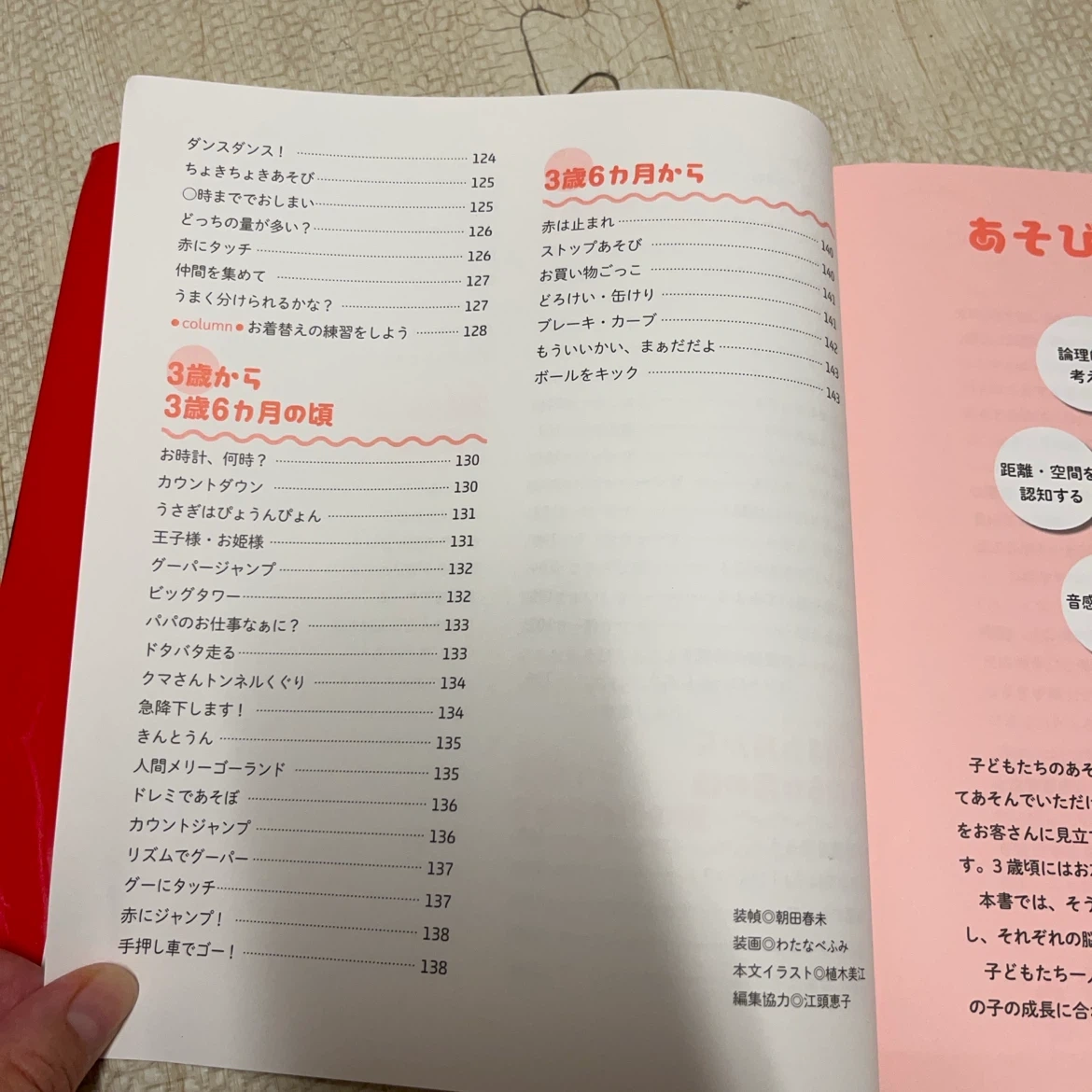 【本】赤ちゃんからの楽しい『育脳』あそび 0〜3歳の写真6枚目