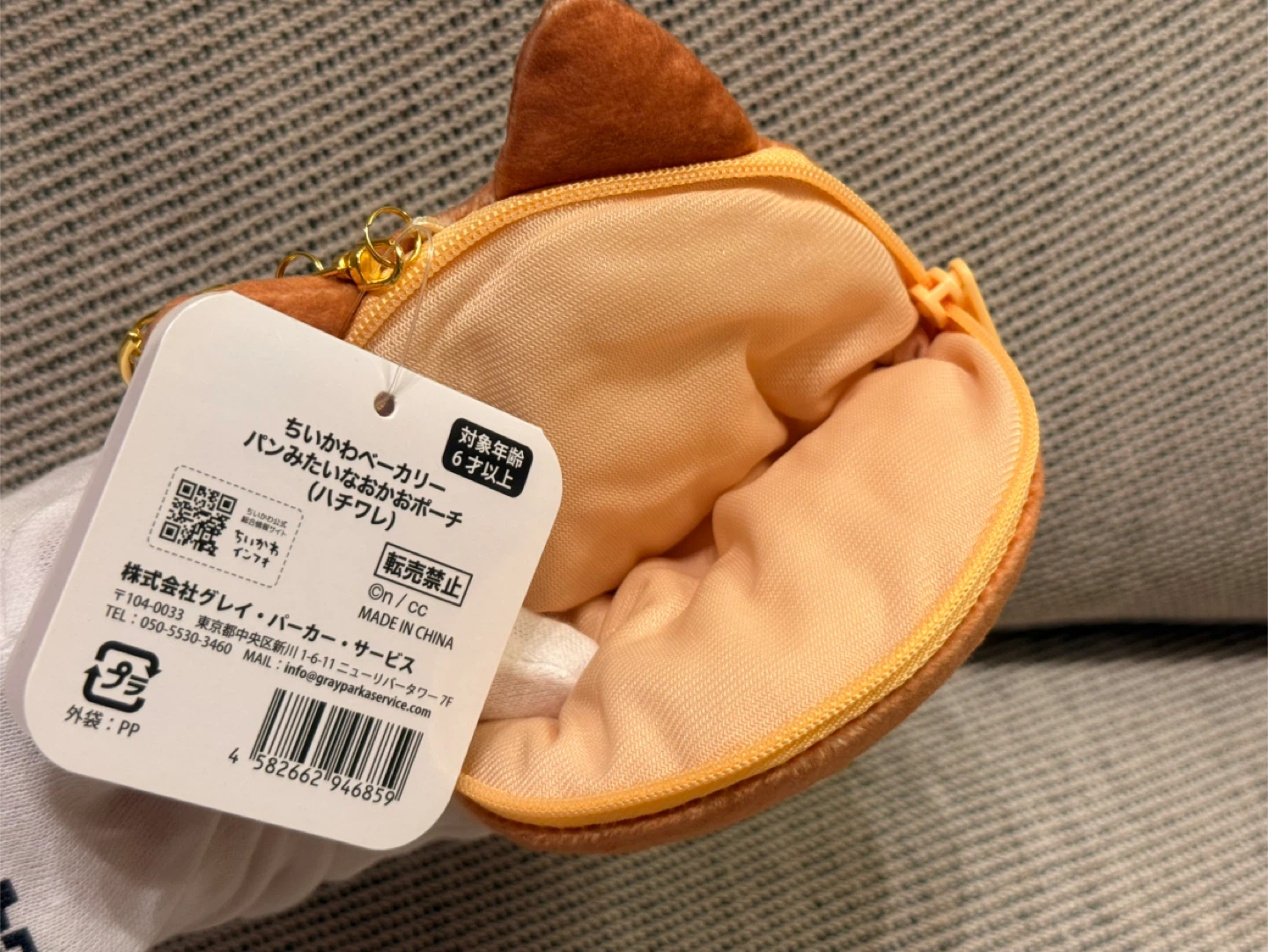 ちいかわベーカリー パンなポーチの写真4枚目