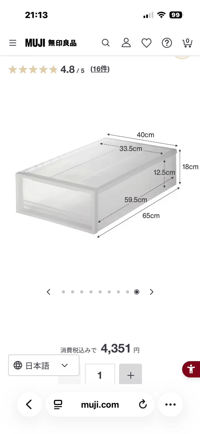 無印良品 ポリプロピレン収納ケース 引出式