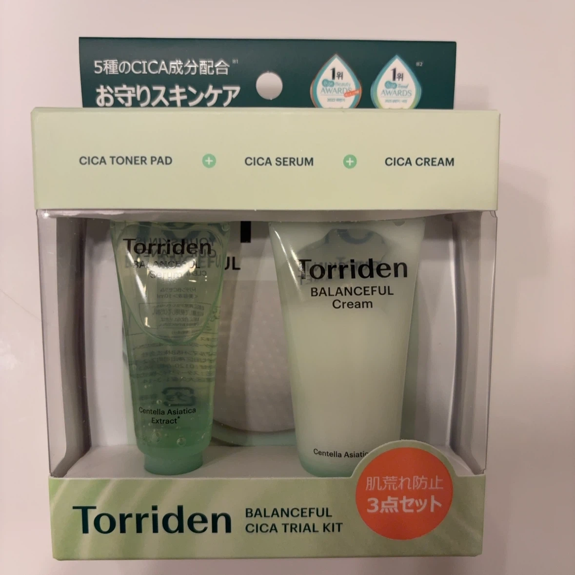トリデン バランスフル トライアルキット
