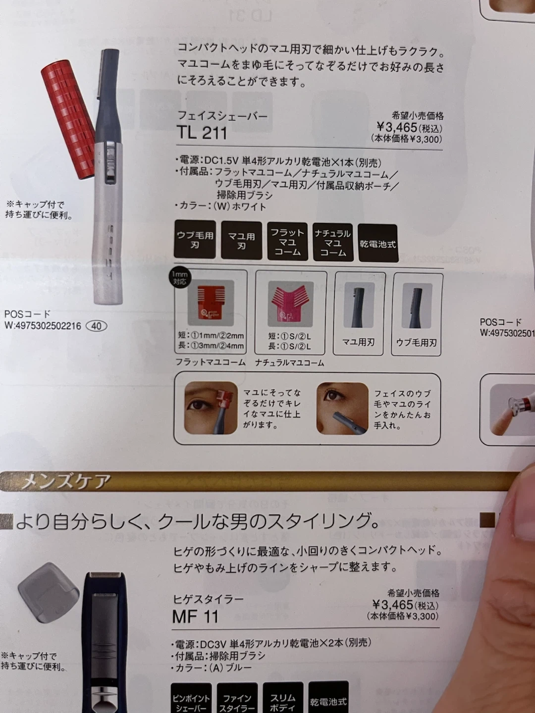 【フェイスシェーバー/TL211】TESCOMの写真3枚目