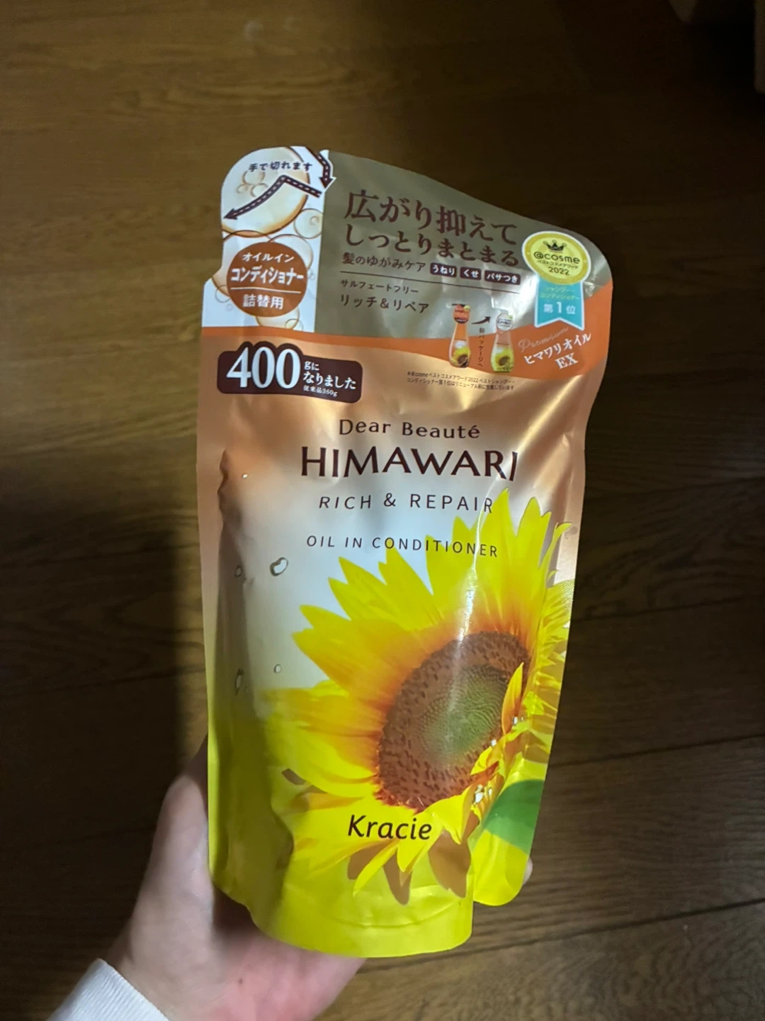 【未使用】コンディショナー ディアボーテ HIMAWARI 詰め替え