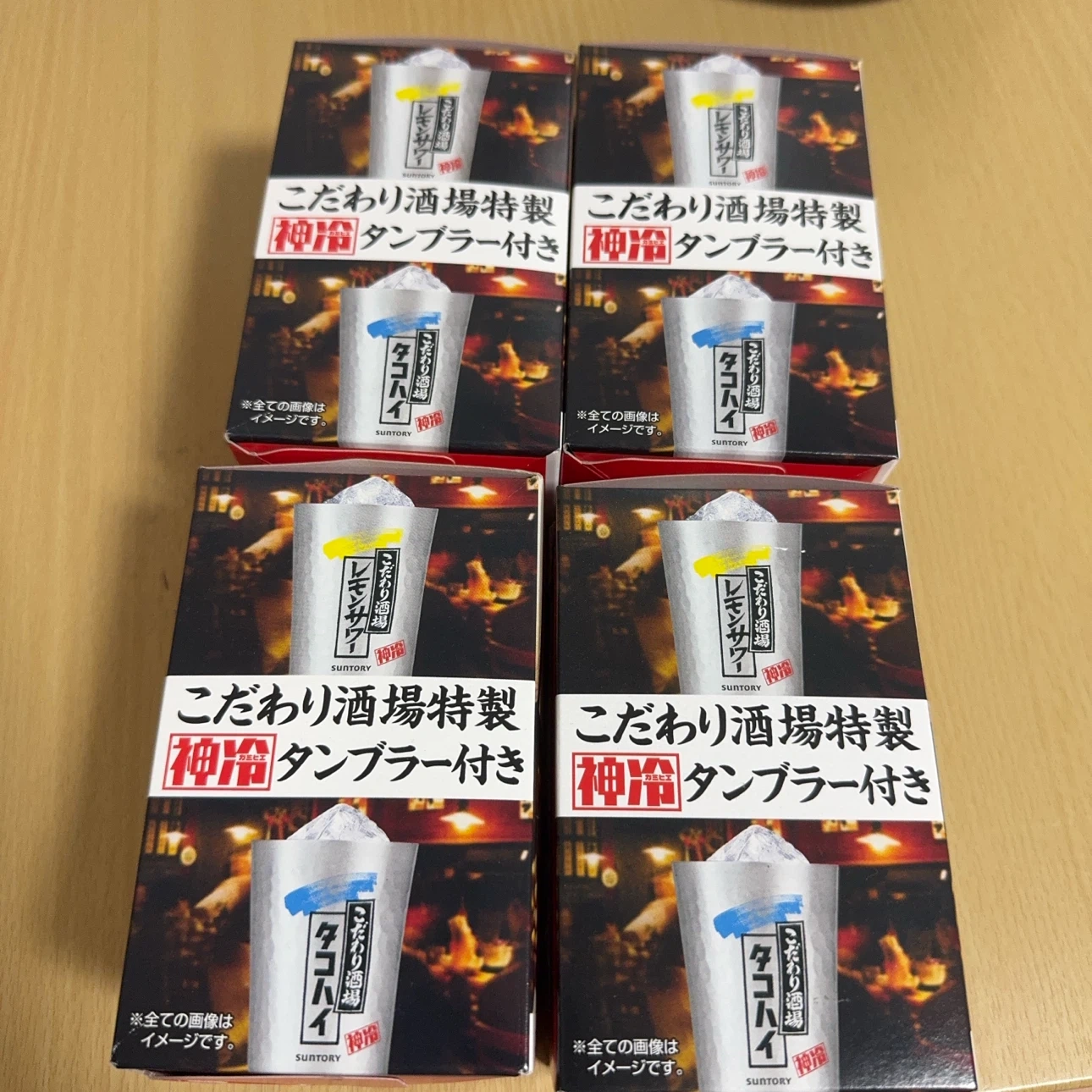 サントリー こだわり酒場 特製タンブラー 4個セット