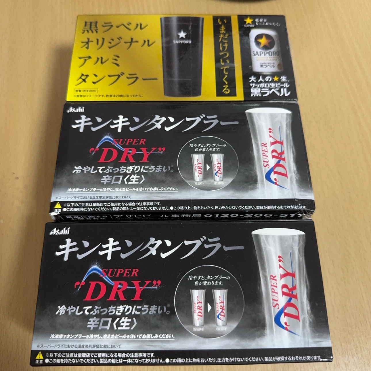 サッポロ アサヒ タンブラーセット