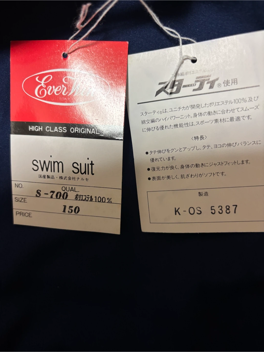 エバーウィン 女子スクール水着 150cm 紺の写真3枚目