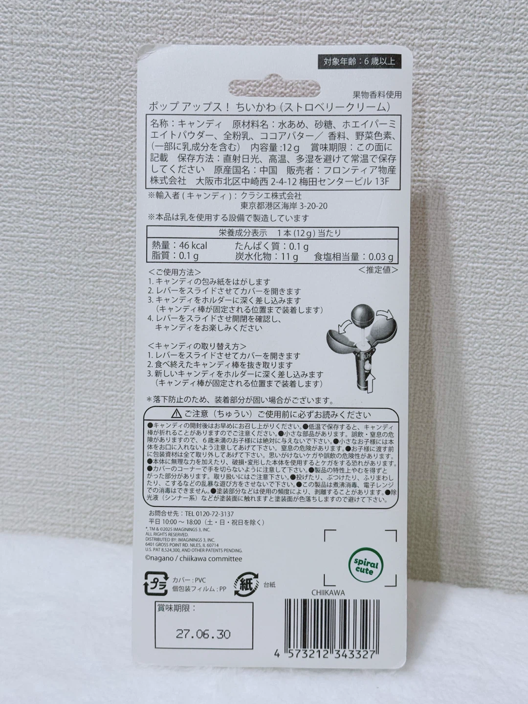 新品◆ちいかわ ポップアップ キャンディ　４個セット◆チュッパチャプスの写真2枚目