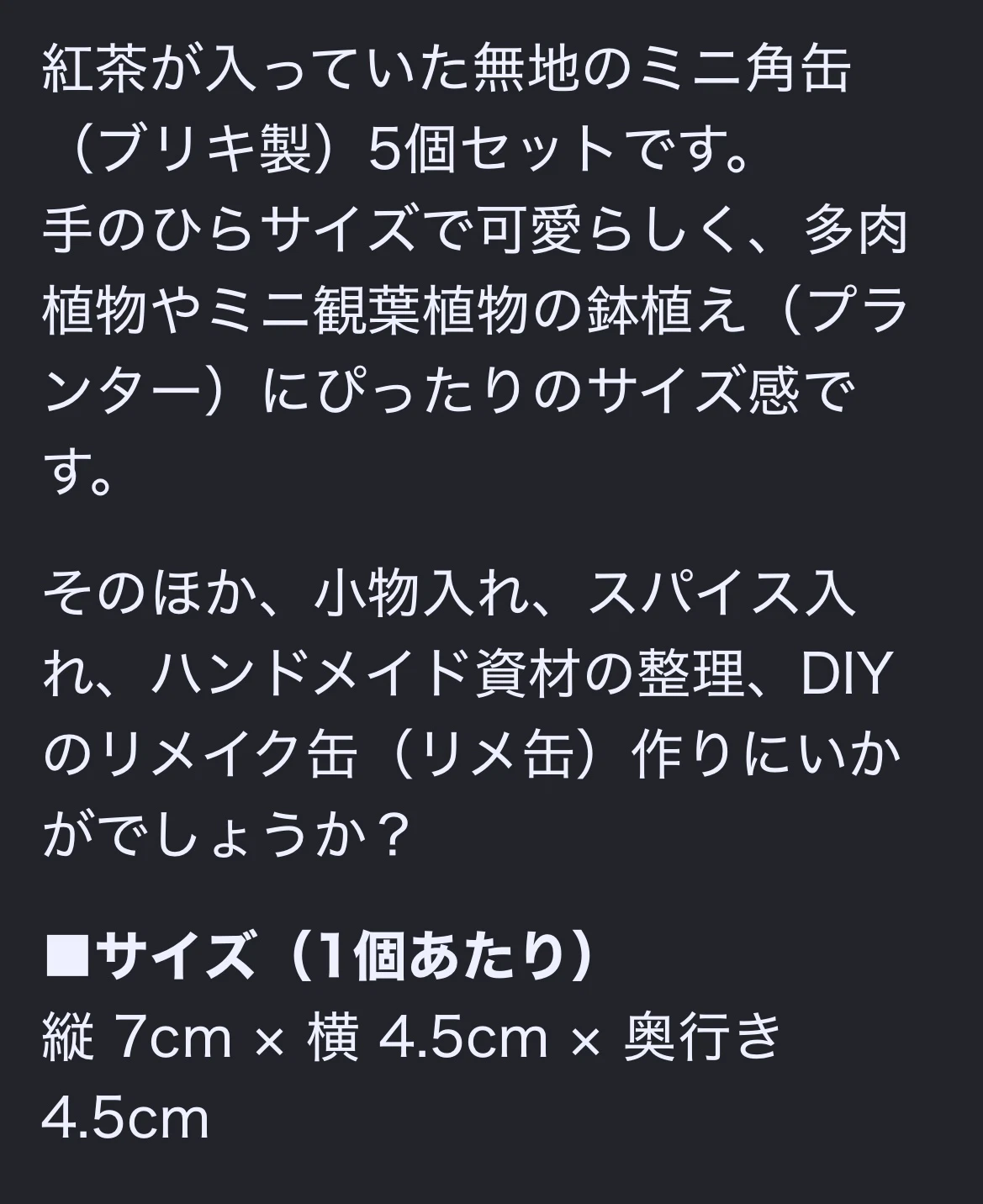 ミニ角缶 ブリキ缶 5個セットの写真3枚目