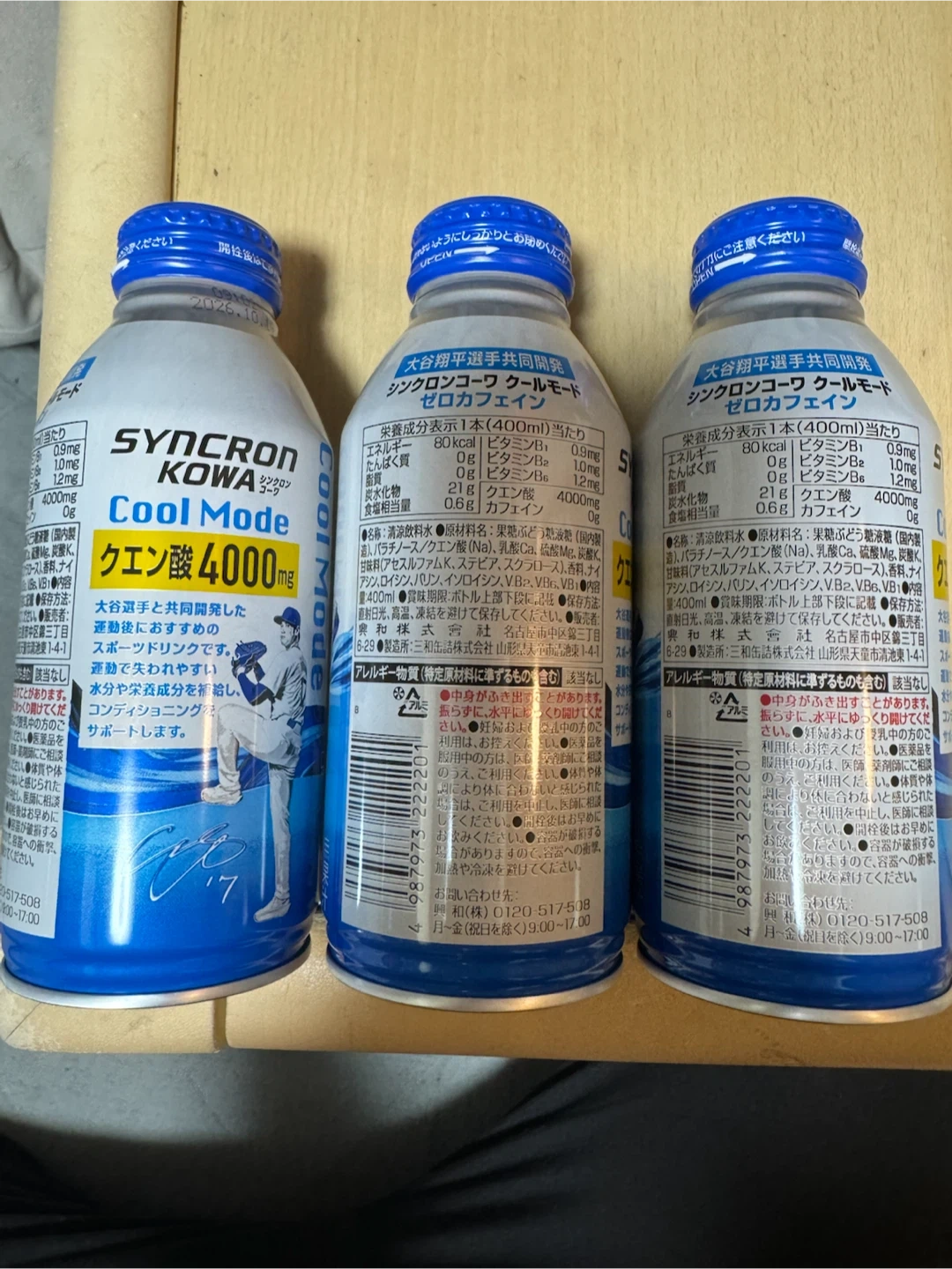 シンクロンコーワ クールモード 400ml 3本セットの写真2枚目