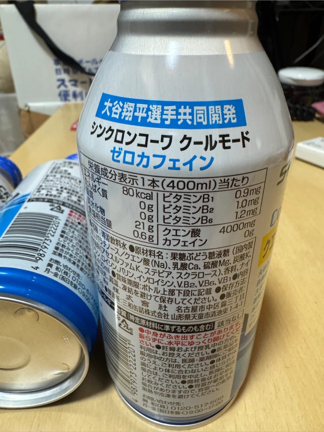 シンクロンコーワ クールモード 400ml 3本セットの写真5枚目