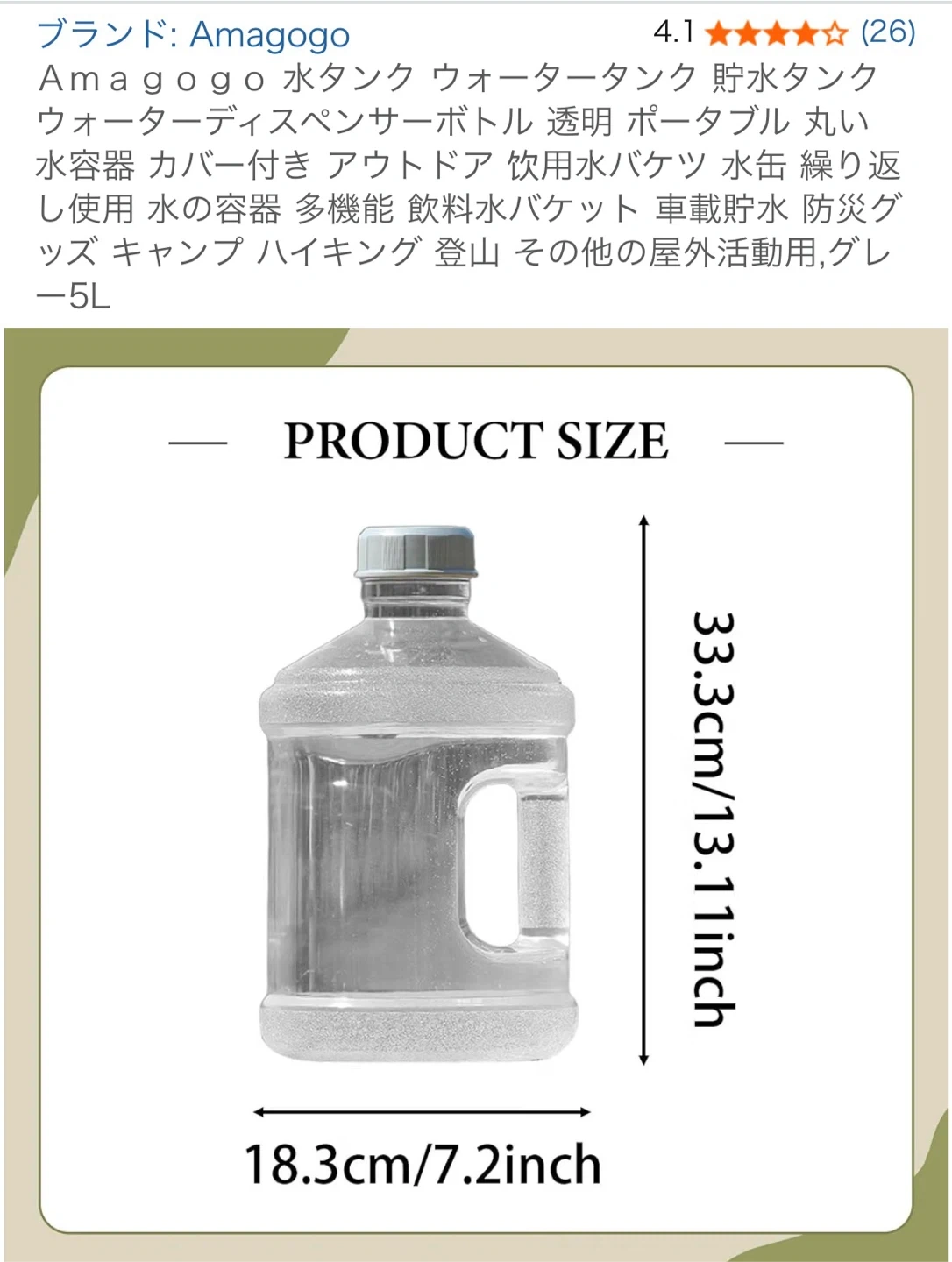 非常用給水タンク 5L ウォータータンク 貯水タンク ボトル 2個セットの写真2枚目