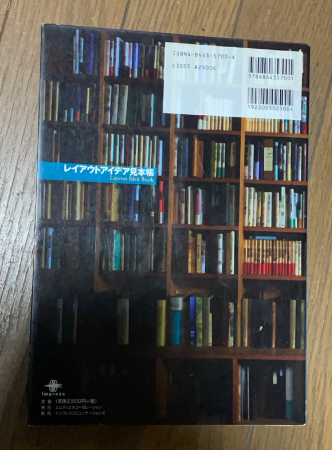 レイアウトアイデア見本帳 石田恭嗣の写真2枚目
